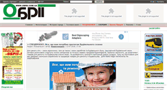 Desktop Screenshot of obrii.com.ua